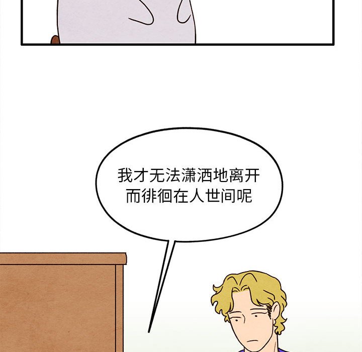 第26話 - 第51张