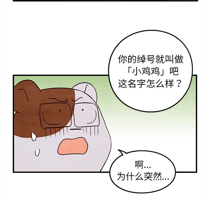 第26話 - 第59张