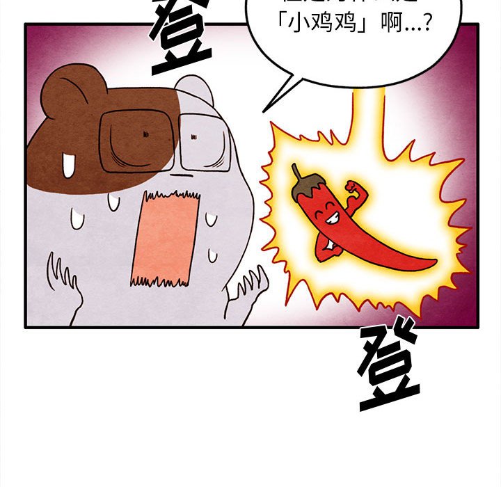 第26話 - 第62张