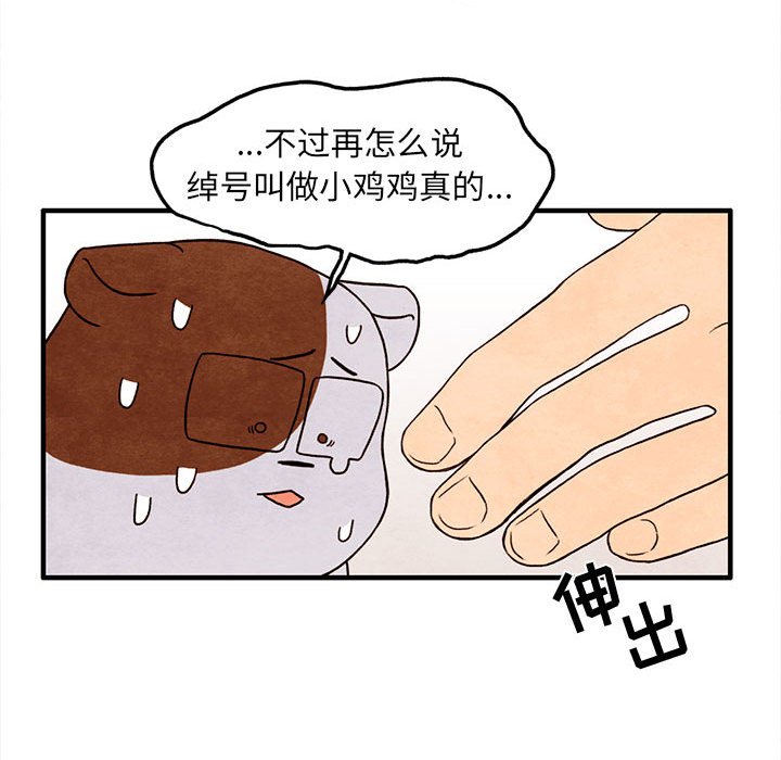 第26話 - 第64张