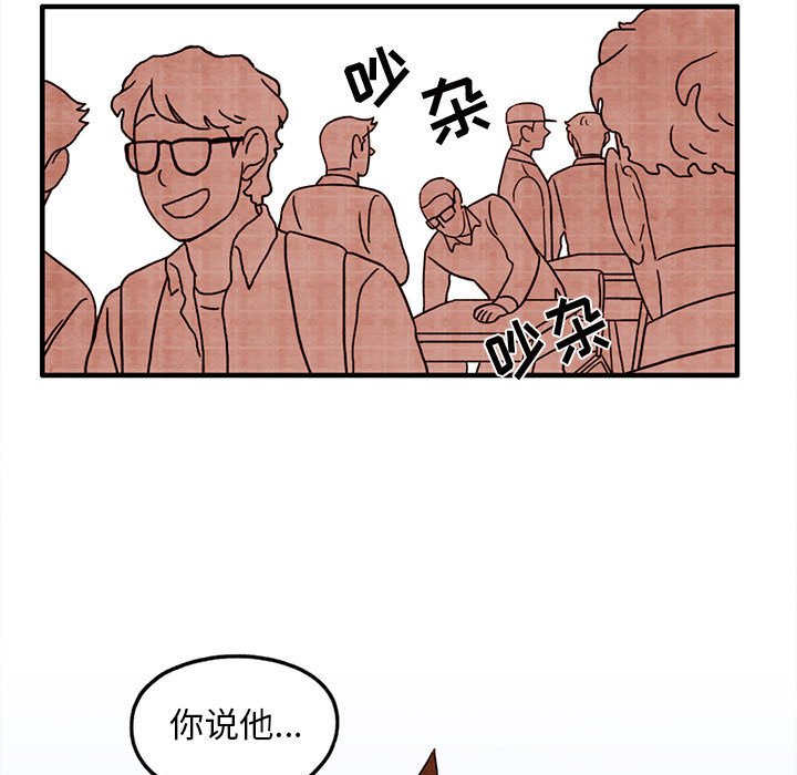 第26話 - 第8张
