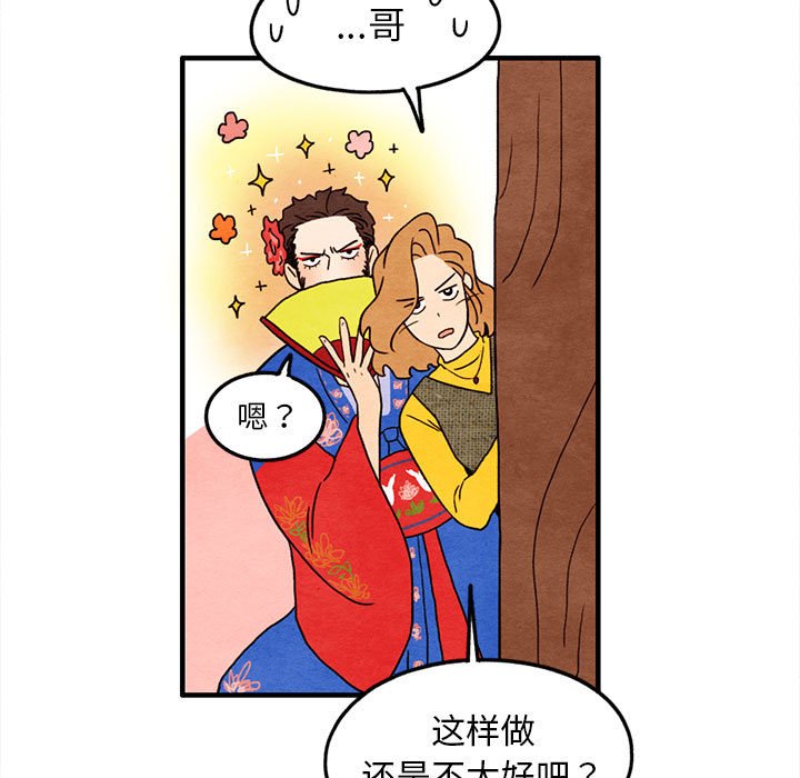 第27話 - 第12张