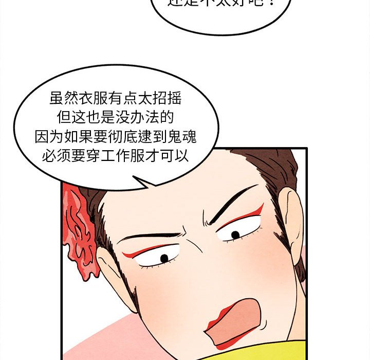 第27話 - 第13张