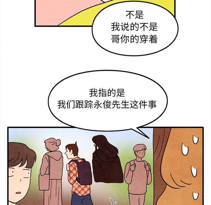 第27話 - 第14张