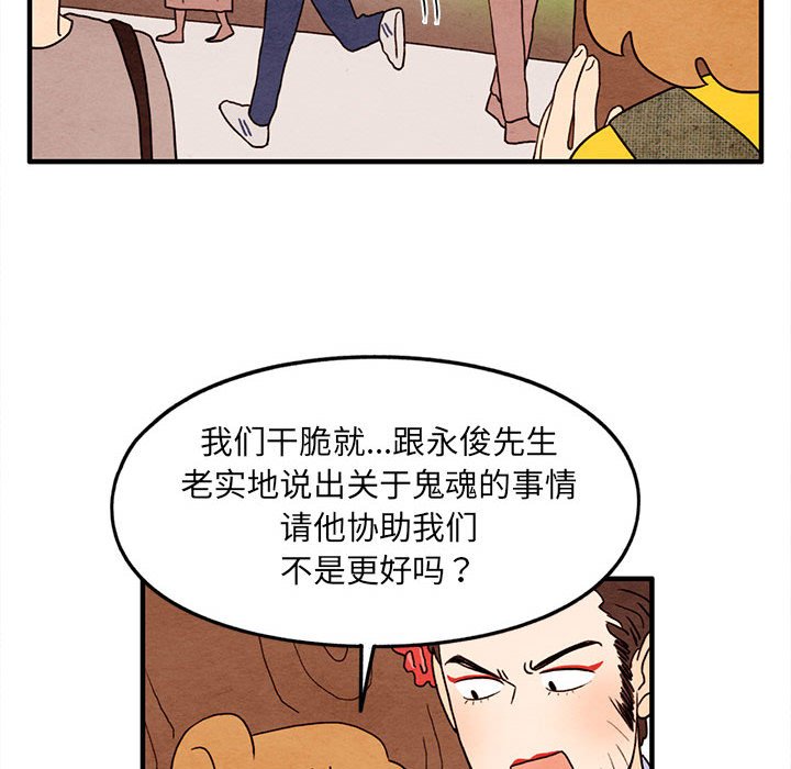 第27話 - 第15张