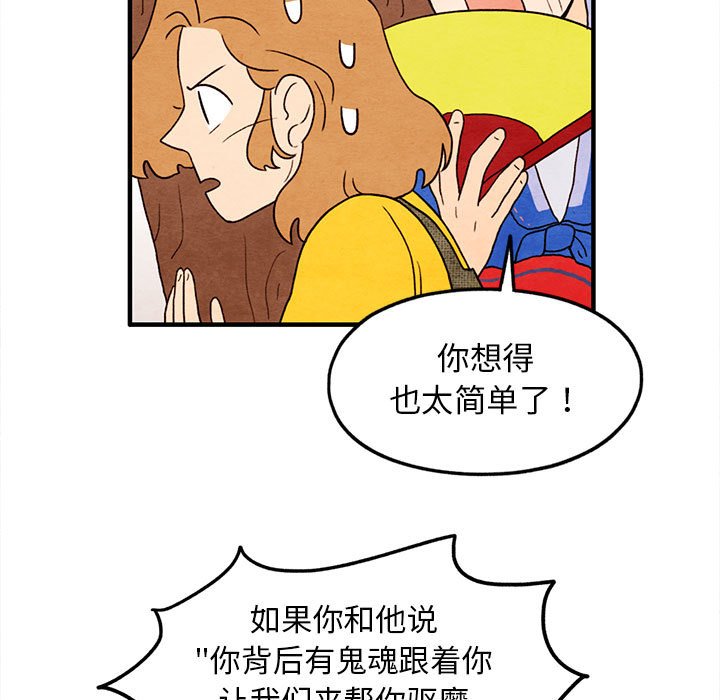 第27話 - 第16张