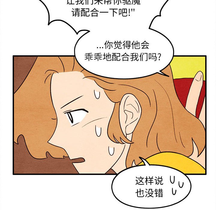 第27話 - 第17张