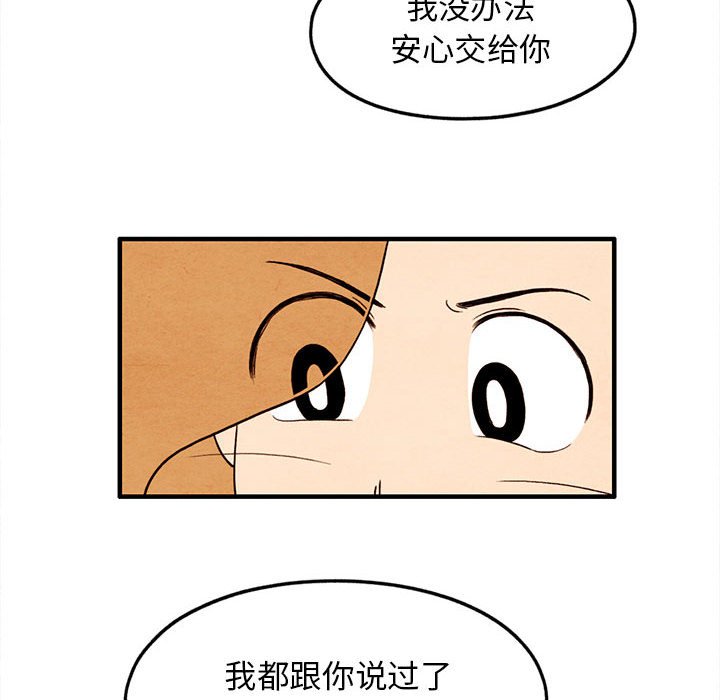 第27話 - 第21张