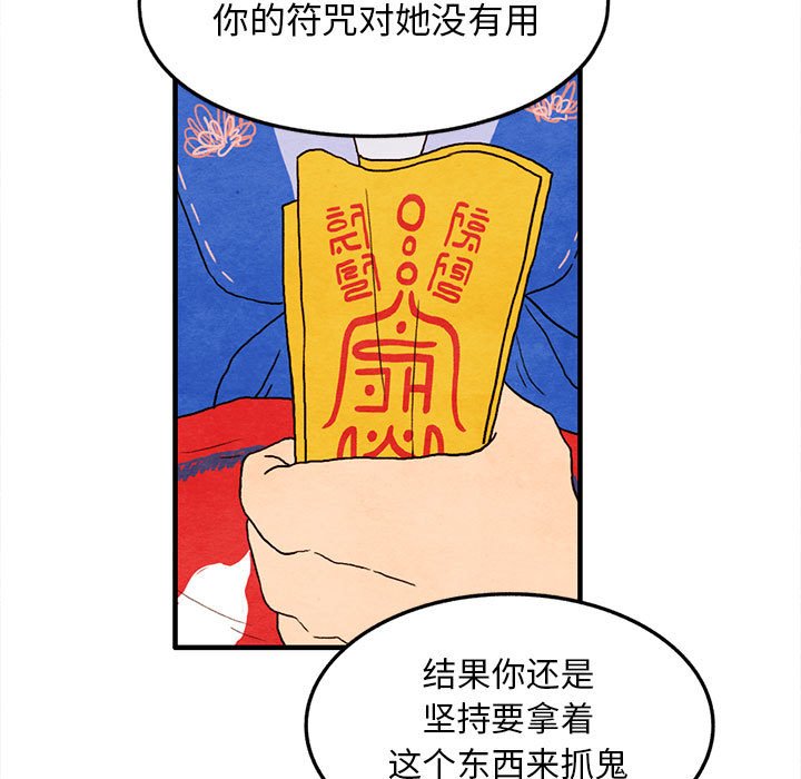 第27話 - 第22张