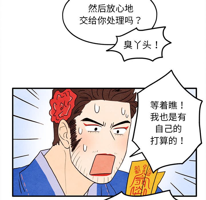 第27話 - 第24张