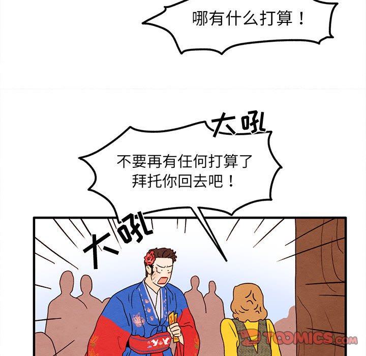 第27話 - 第25张