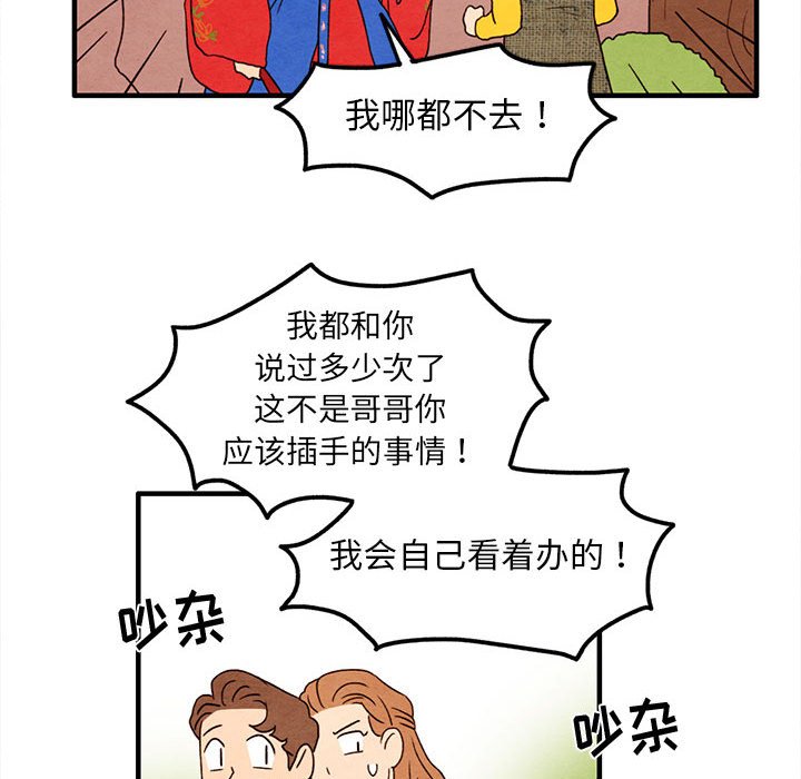第27話 - 第26张