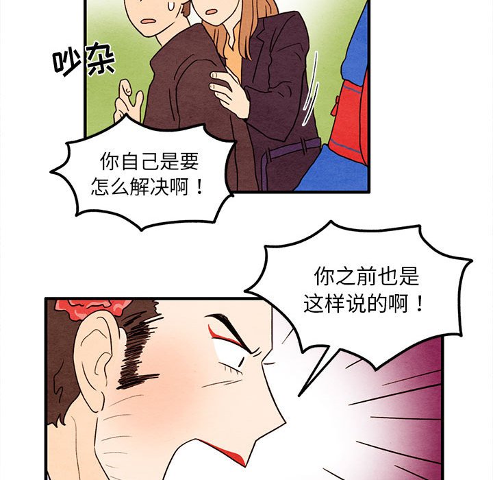 第27話 - 第27张