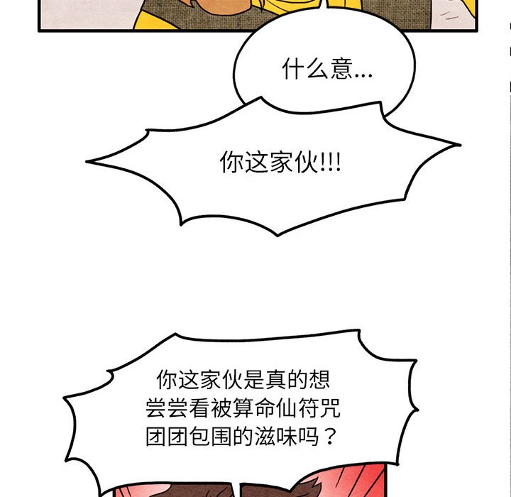 第27話 - 第65张
