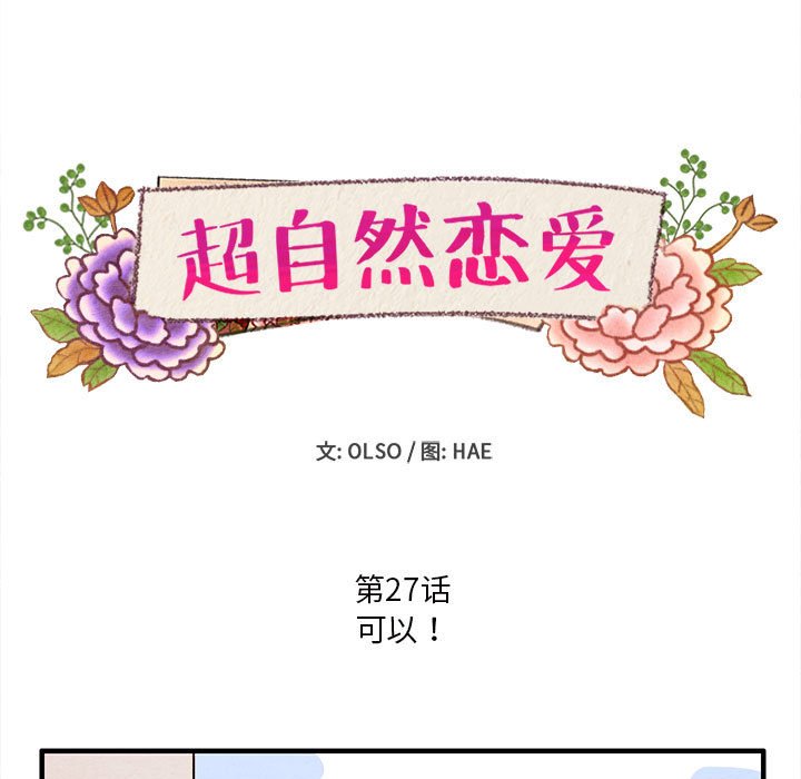 第27話 - 第8张