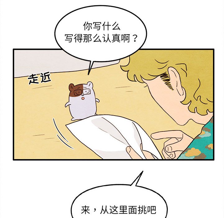 第28話 - 第11张