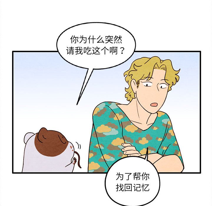 第28話 - 第21张