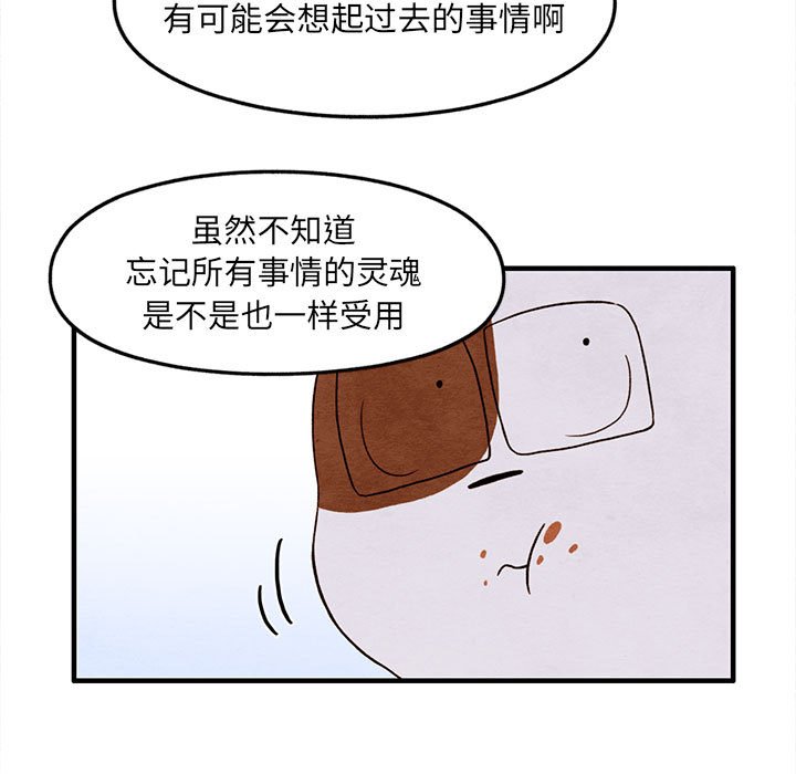 第28話 - 第24张