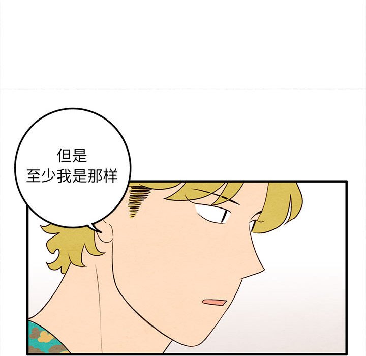 第28話 - 第25张
