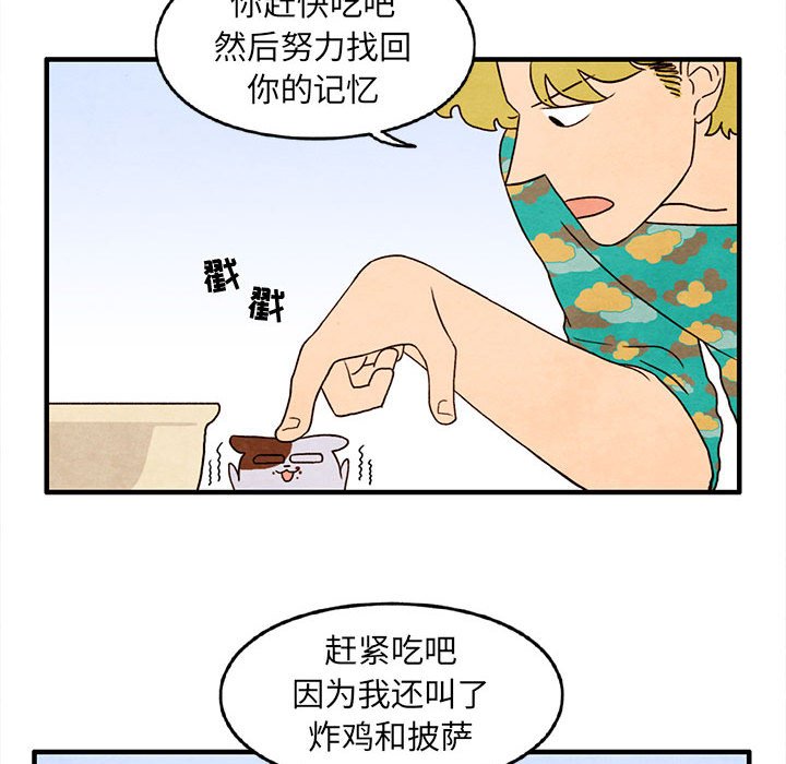 第28話 - 第28张