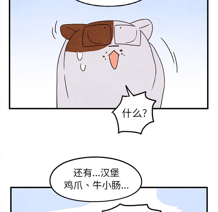 第28話 - 第29张