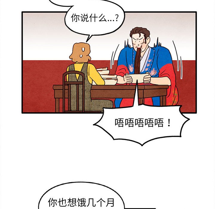 第28話 - 第38张