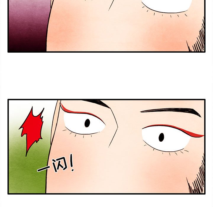 第28話 - 第4张