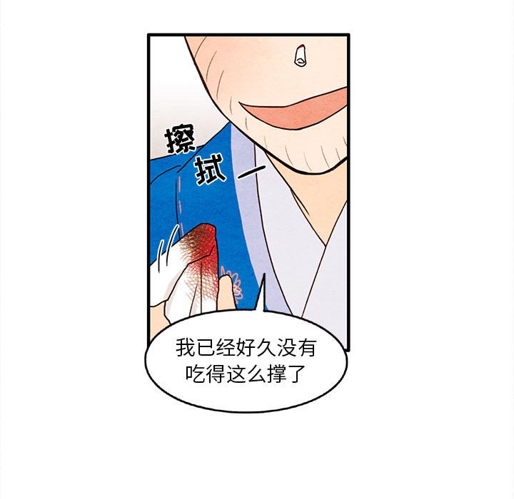 第28話 - 第49张