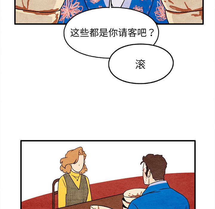 第28話 - 第51张