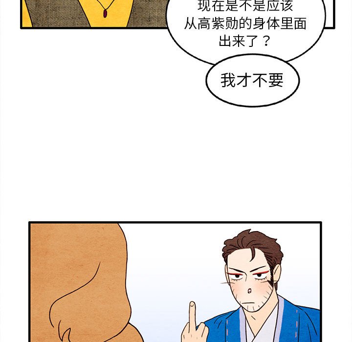第28話 - 第53张