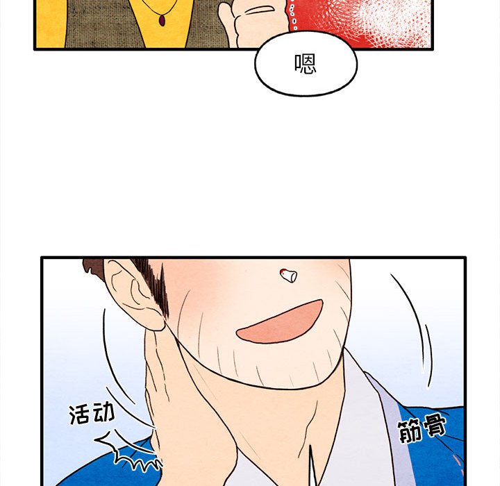 第28話 - 第55张