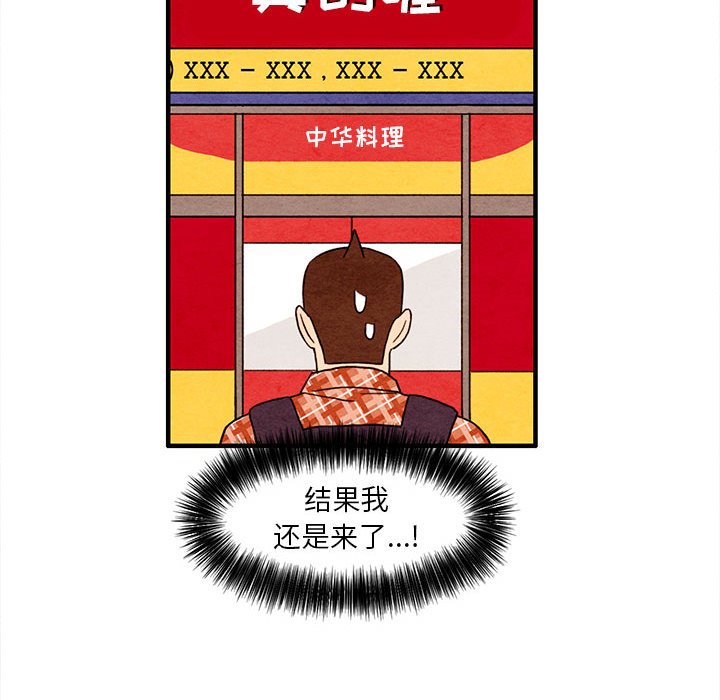 第28話 - 第62张