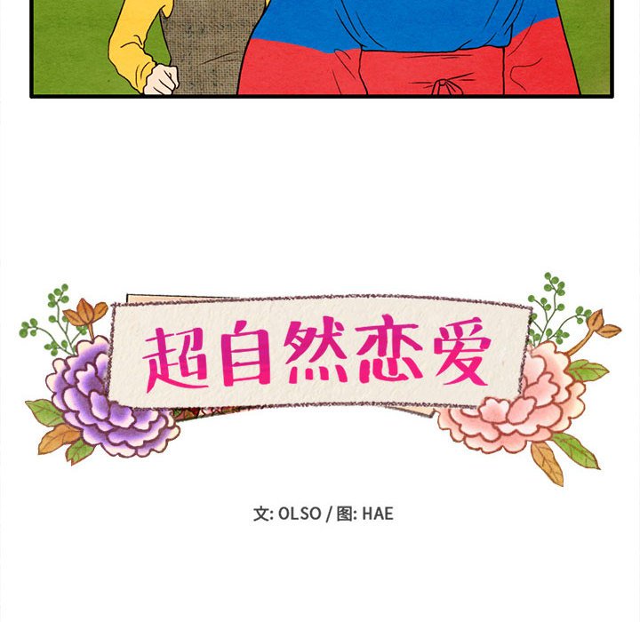 第28話 - 第7张