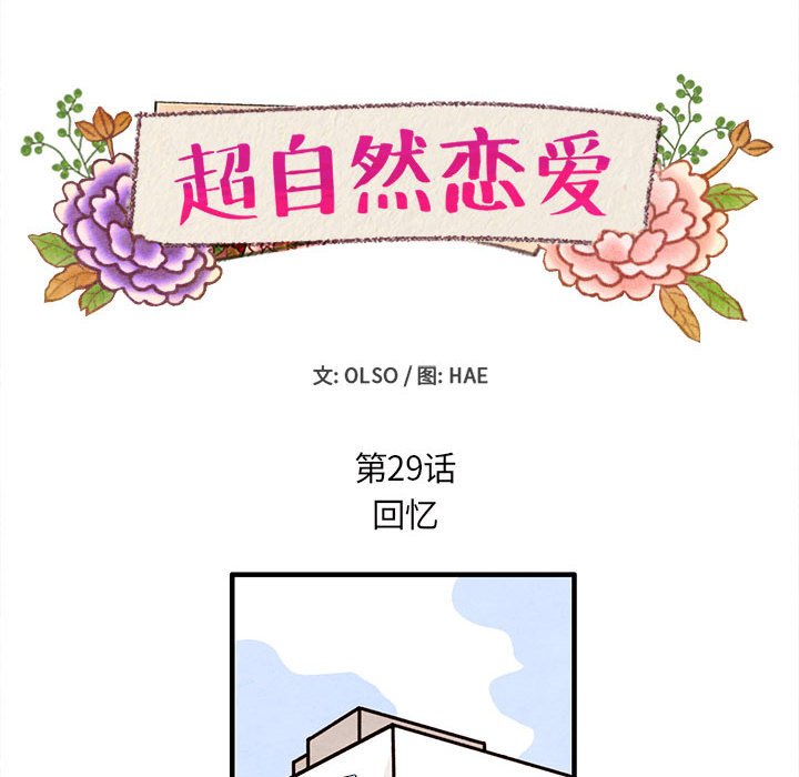 第29話 - 第11张