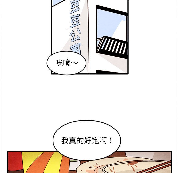 第29話 - 第12张