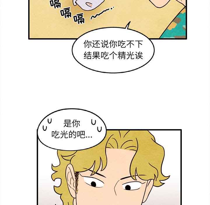 第29話 - 第14张