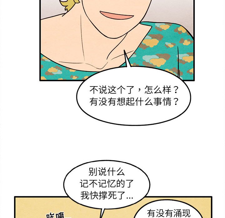第29話 - 第15张