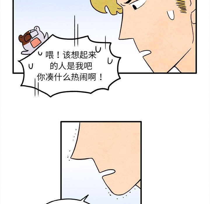 第29話 - 第18张