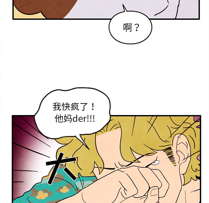 第29話 - 第20张