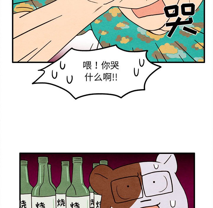第29話 - 第21张