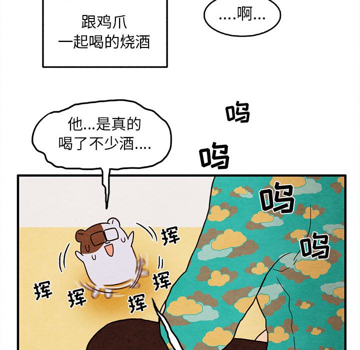 第29話 - 第23张