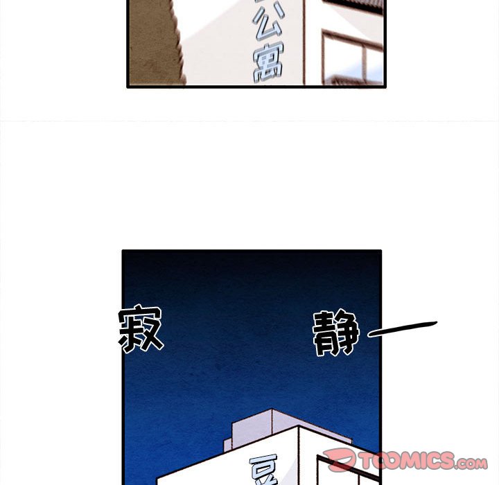 第29話 - 第25张