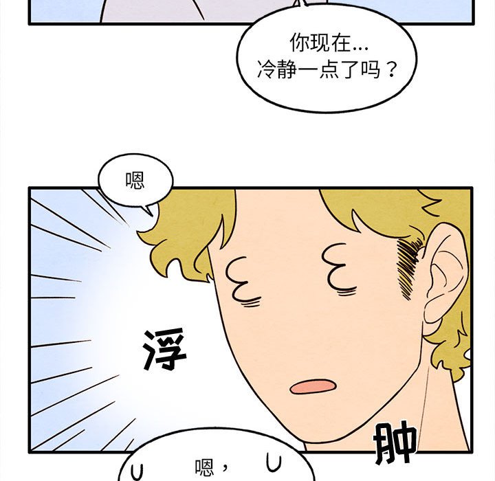 第29話 - 第27张
