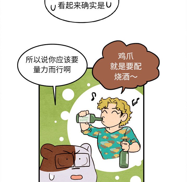 第29話 - 第28张