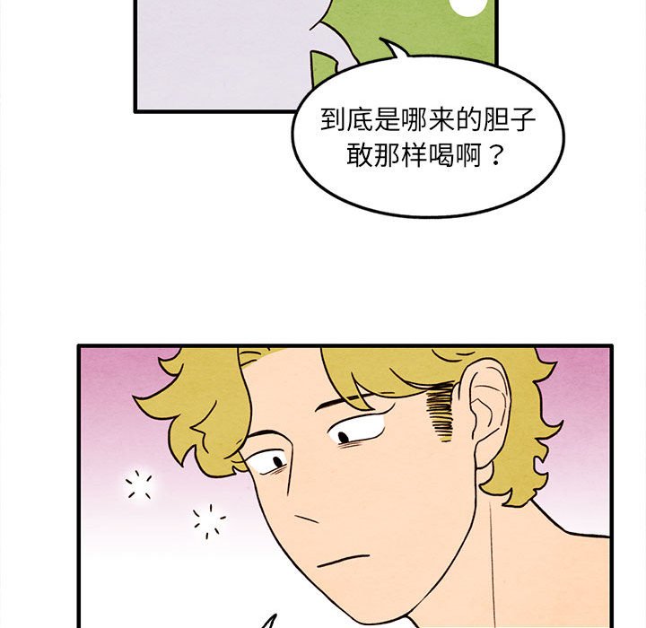 第29話 - 第29张