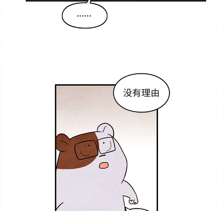 第29話 - 第30张