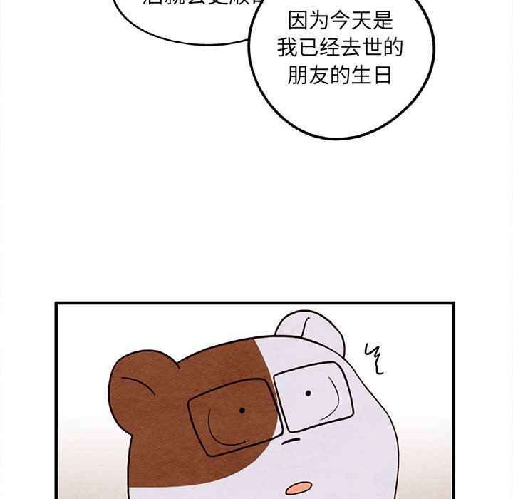 第29話 - 第33张