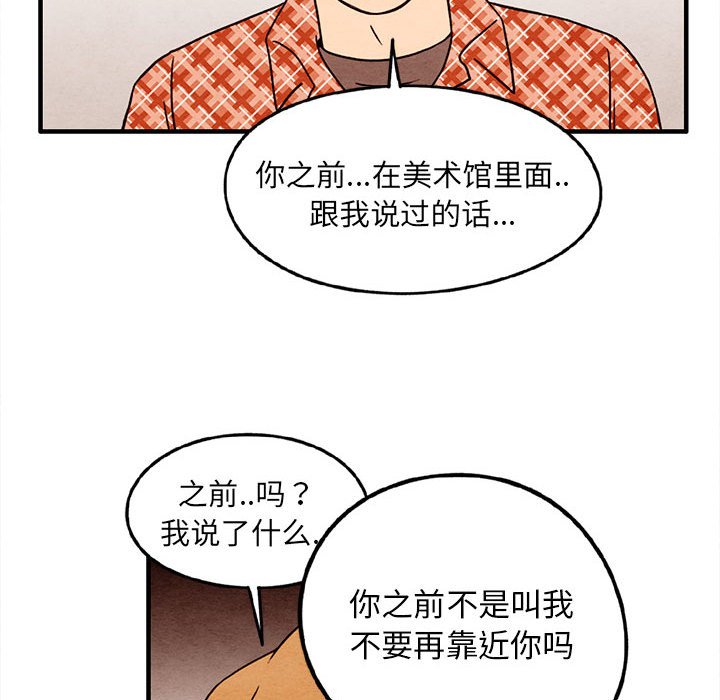 第29話 - 第46张
