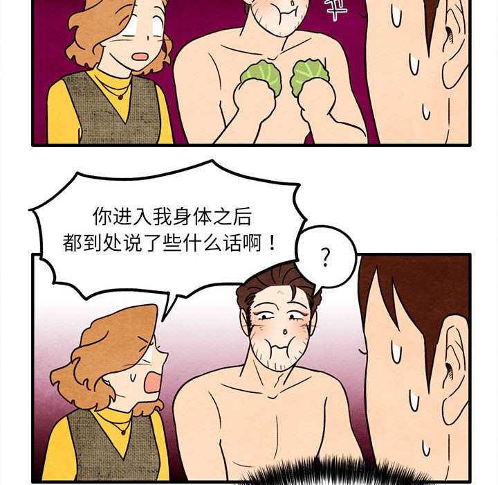 第29話 - 第48张