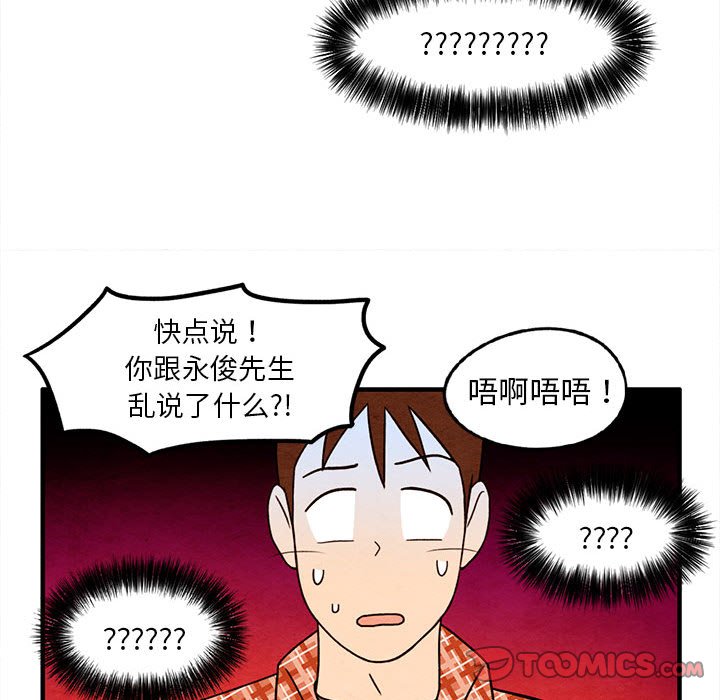 第29話 - 第49张